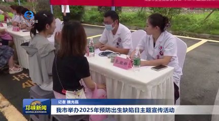 【20250912】我市举办2025年