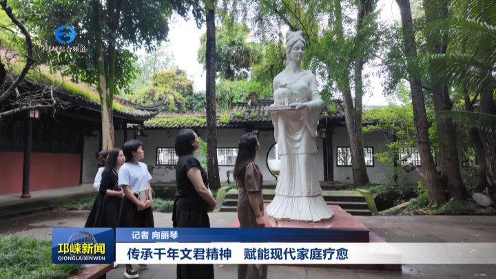 【20250917】纪念卓文君诞辰