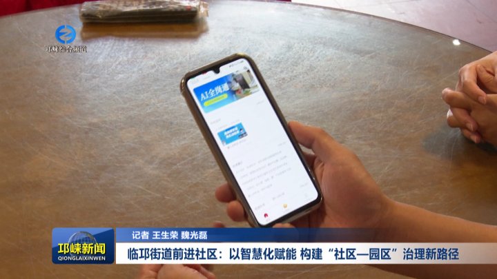 【20250917】临邛街道前进社