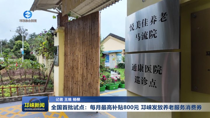 【20250918】全国首批试点：