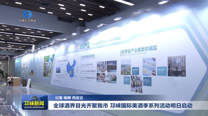 【20250922】全球酒界目光齐