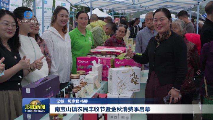 【20250923】南宝山镇农民丰