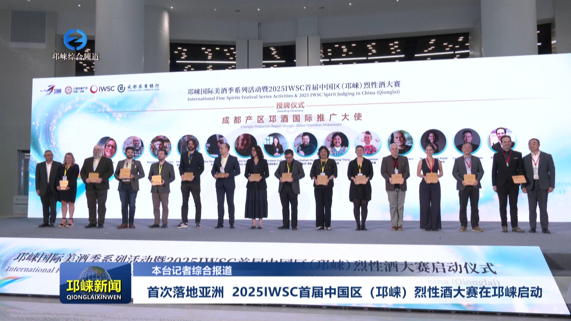【20250923】首次落地亚洲
