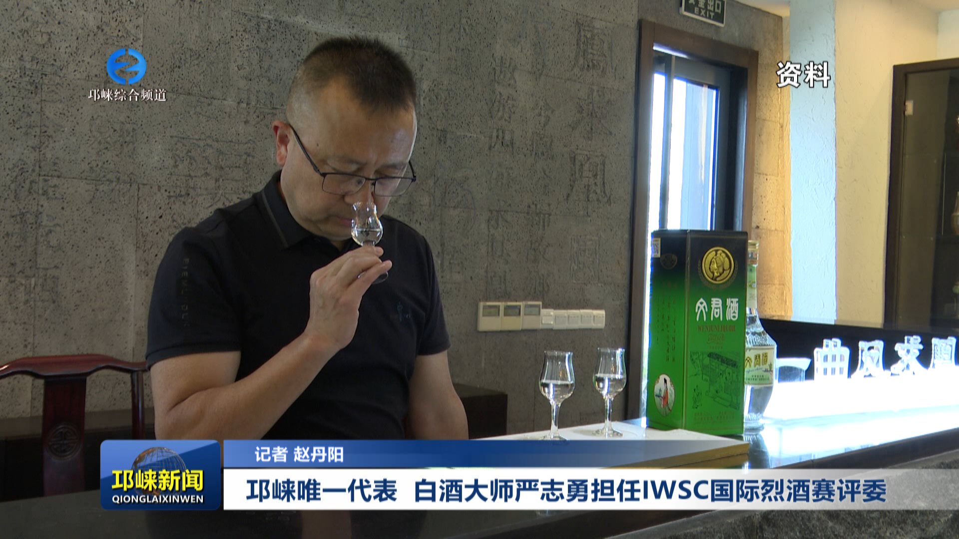 【20250926】邛崃唯一代表