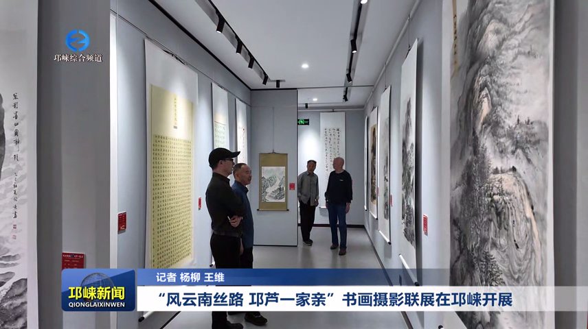 【20250929】“风云南丝路