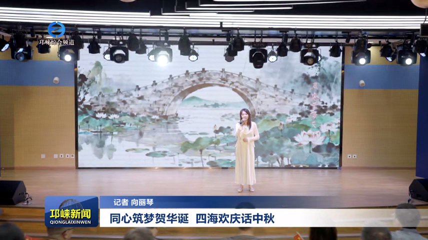 【20250930】同心筑梦贺华诞