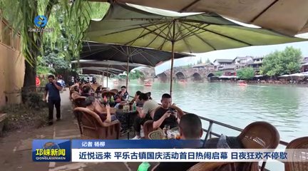 【20251009】近悦远来！平乐