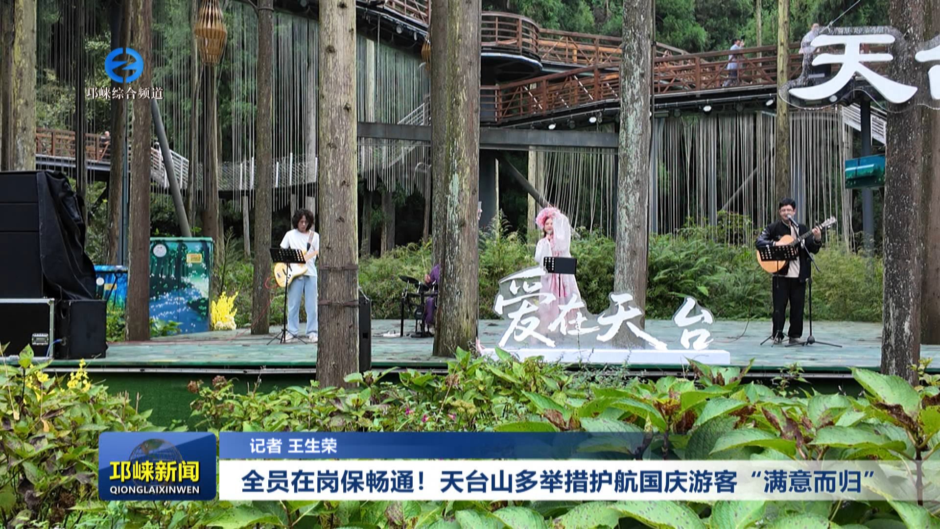 【20251010】全员在岗保畅通