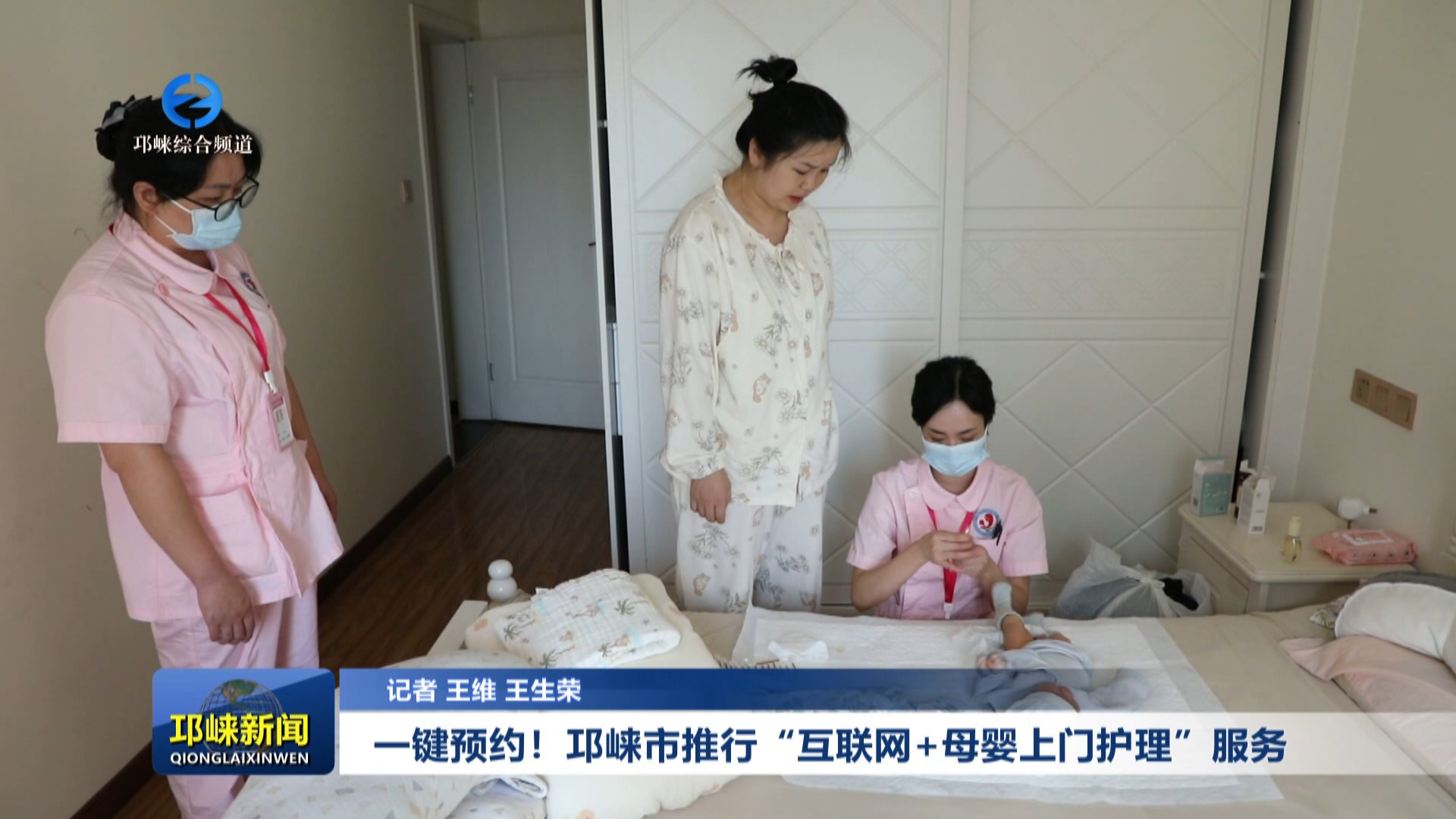 【20251014】一键预约！邛崃