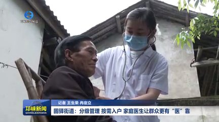 【20251016】固驿街道：分级