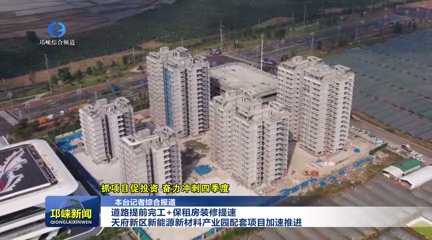 【20251016】道路提前完工