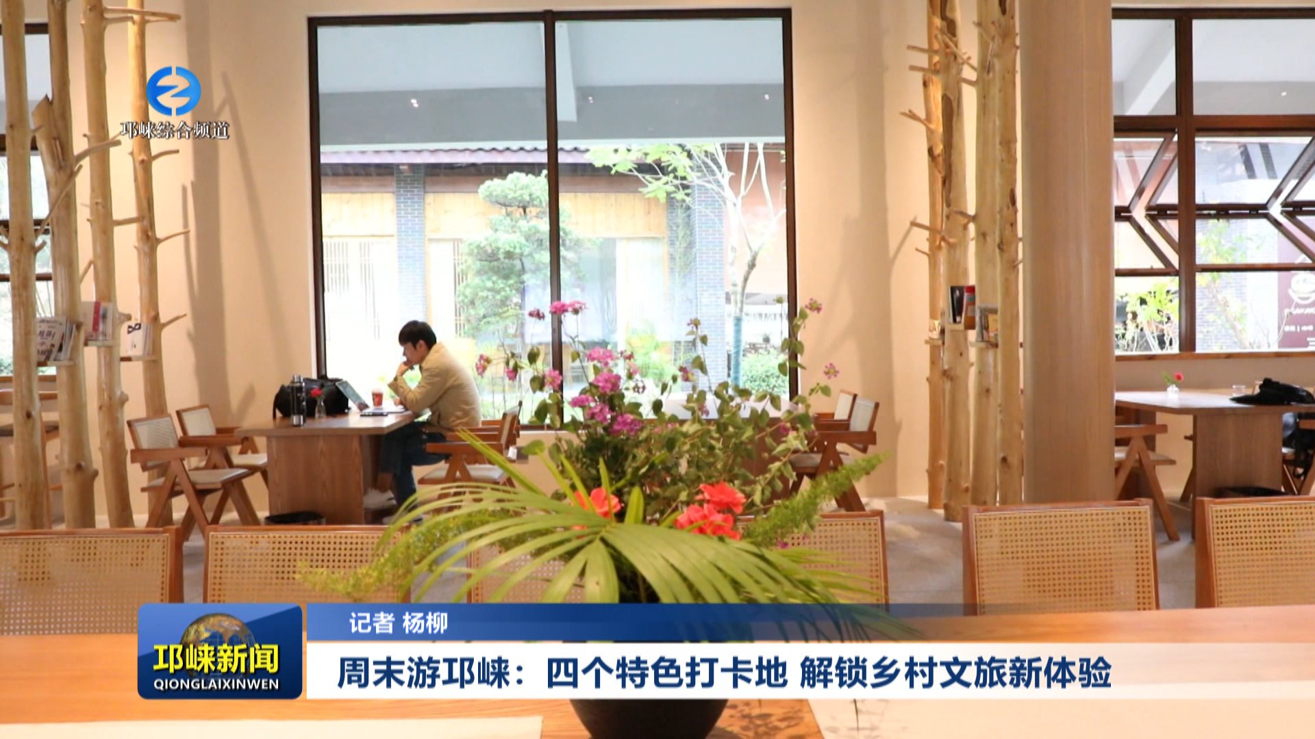 【20251017】周末游邛崃：四