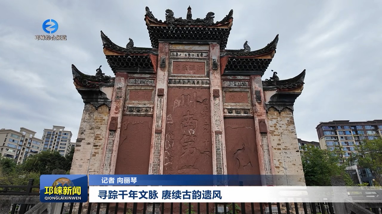 【20251020】寻踪千年文脉
