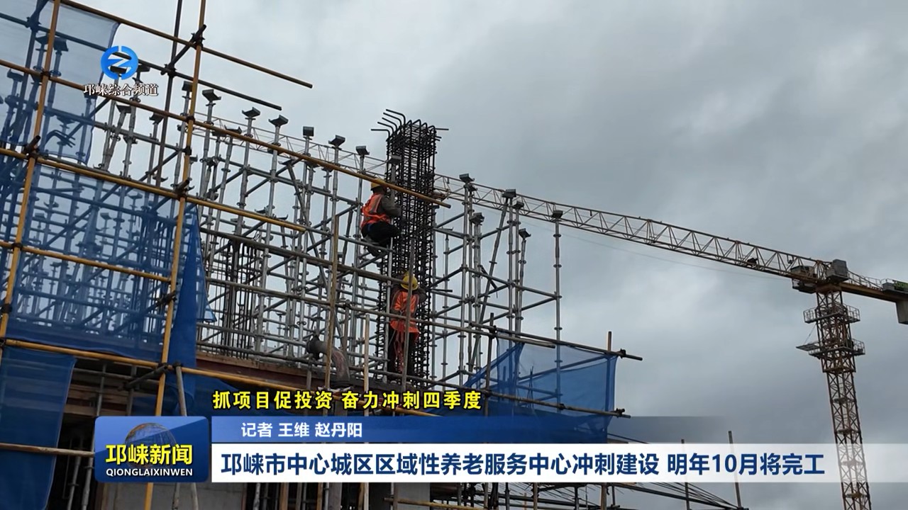 【20251020】邛崃市中心城区