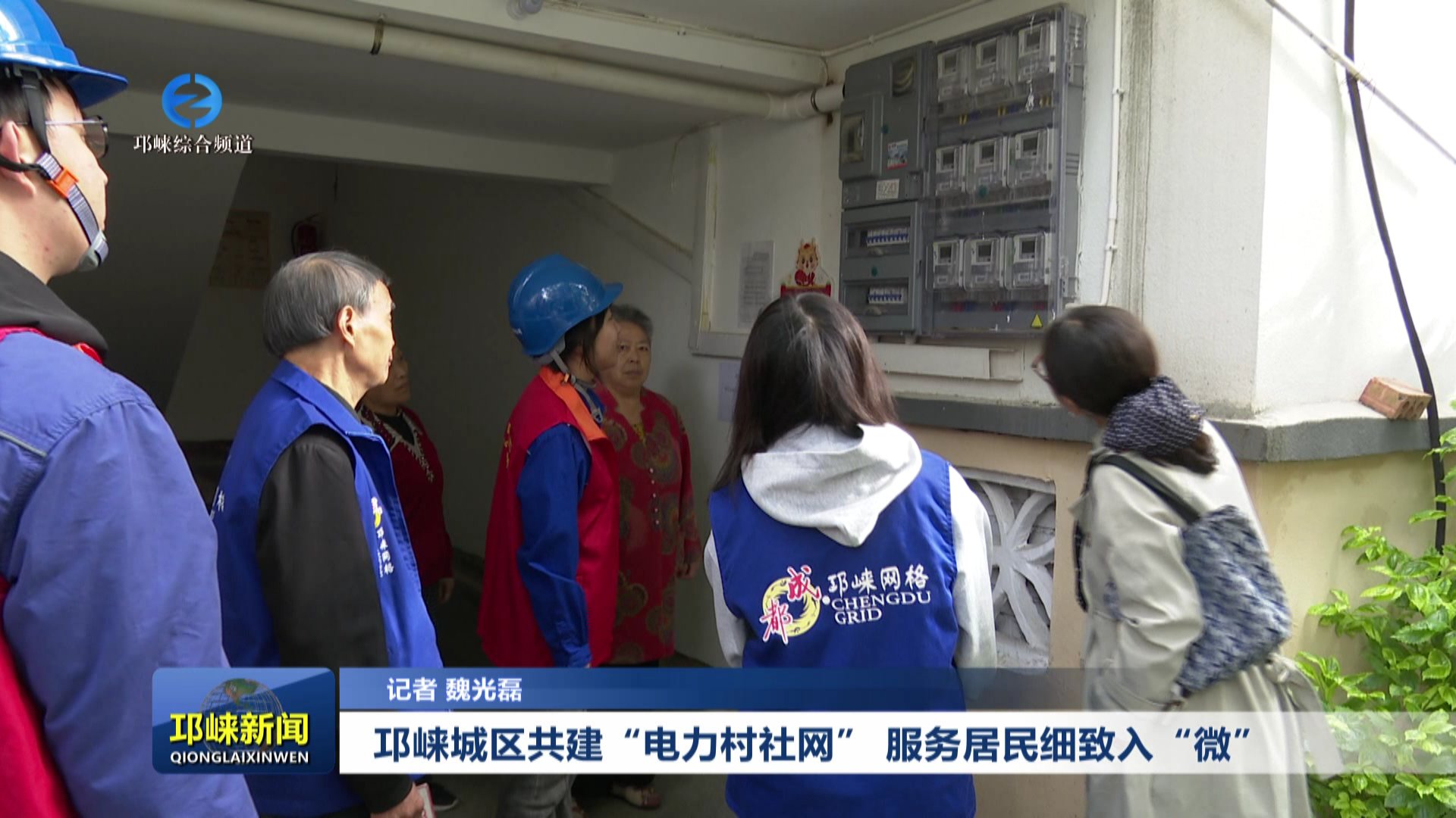 【20251021】邛崃城区共建“