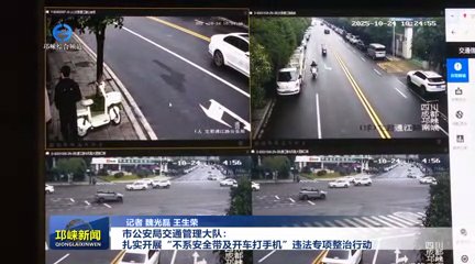 【20251024】市公安局交通管