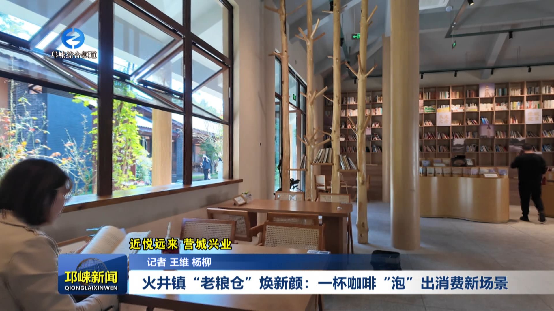 【20251028】近悦远来·营城