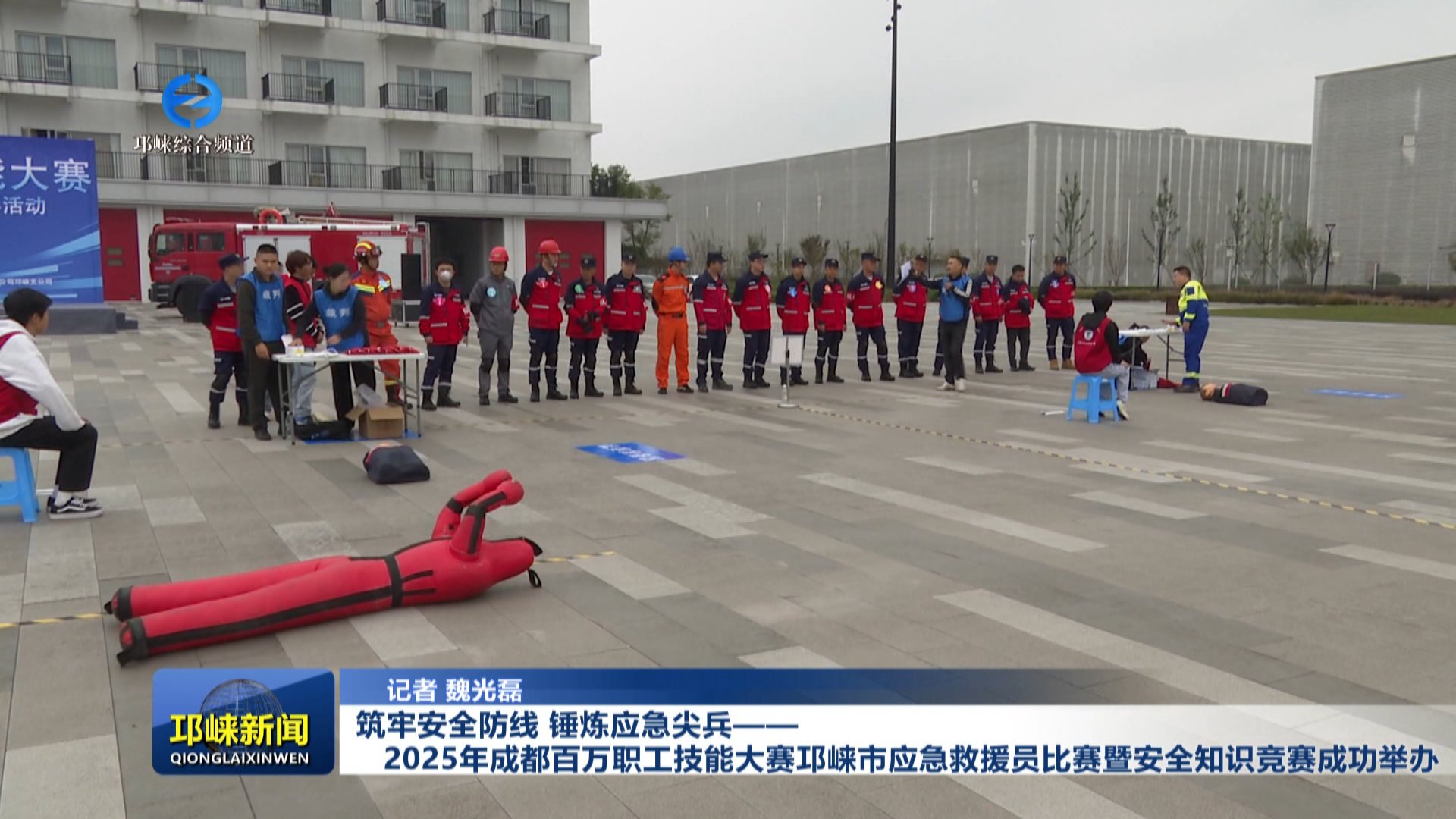 【20251028】筑牢安全防线