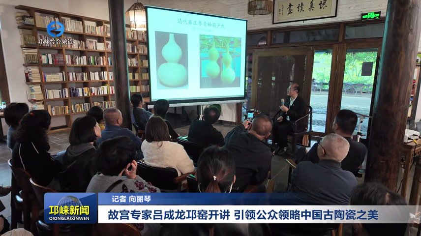 【20251030】故宫专家吕成龙