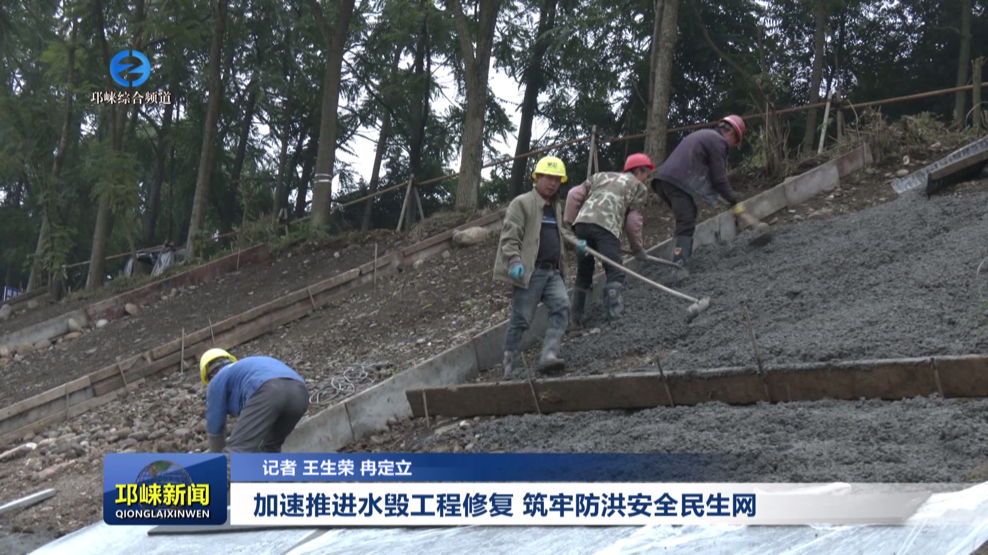 【20251031】加速推进水毁工