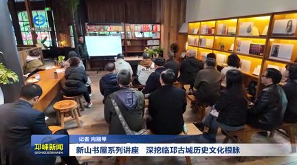 【20251103】新山书屋系列讲