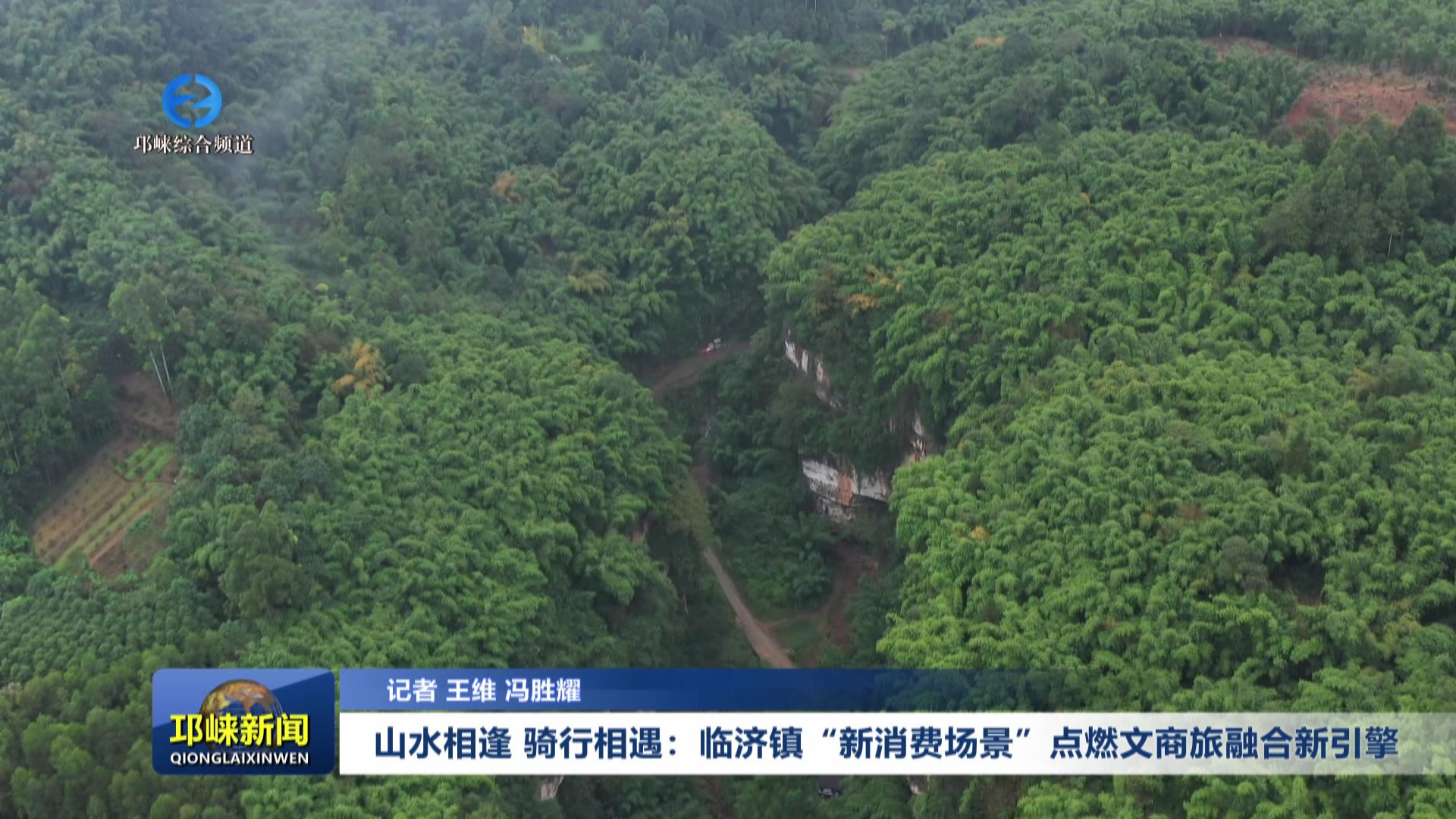 【20251105】山水相逢，骑行