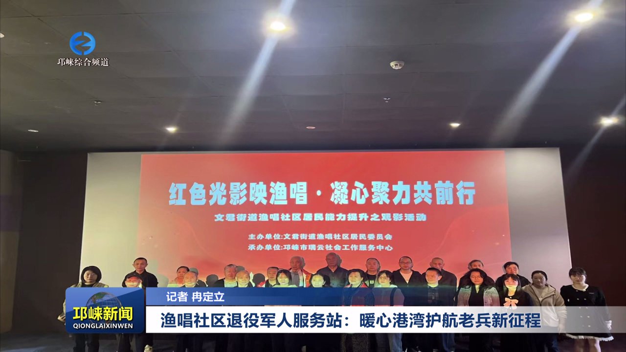 【20251110】渔唱社区退役军