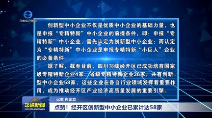 【20251111】点赞！经开区创