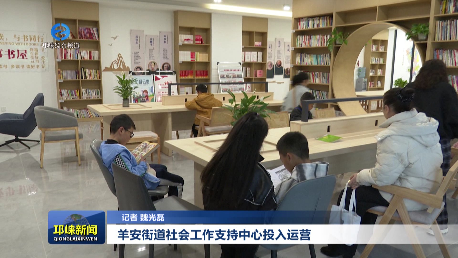 【20251114】羊安街道社会工