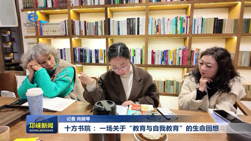 【20251118】十方书院 ：一