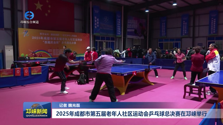 【20251118】2025年成都市第