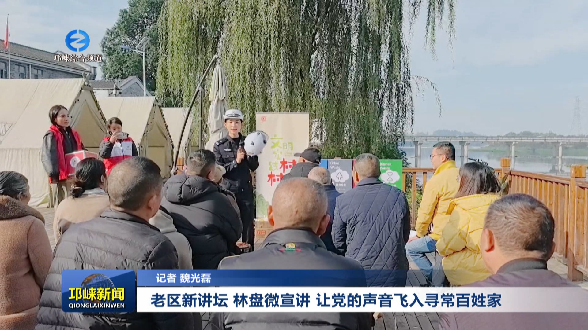 【20251120】老区新讲坛 林
