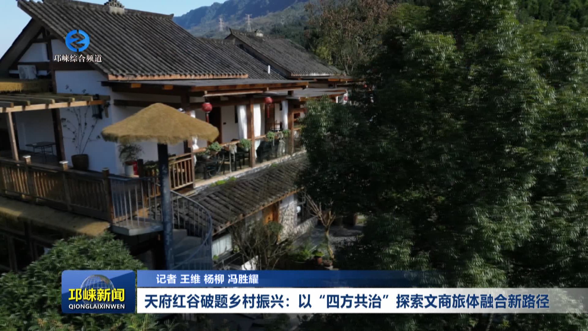 【20251121】天府红谷破题乡
