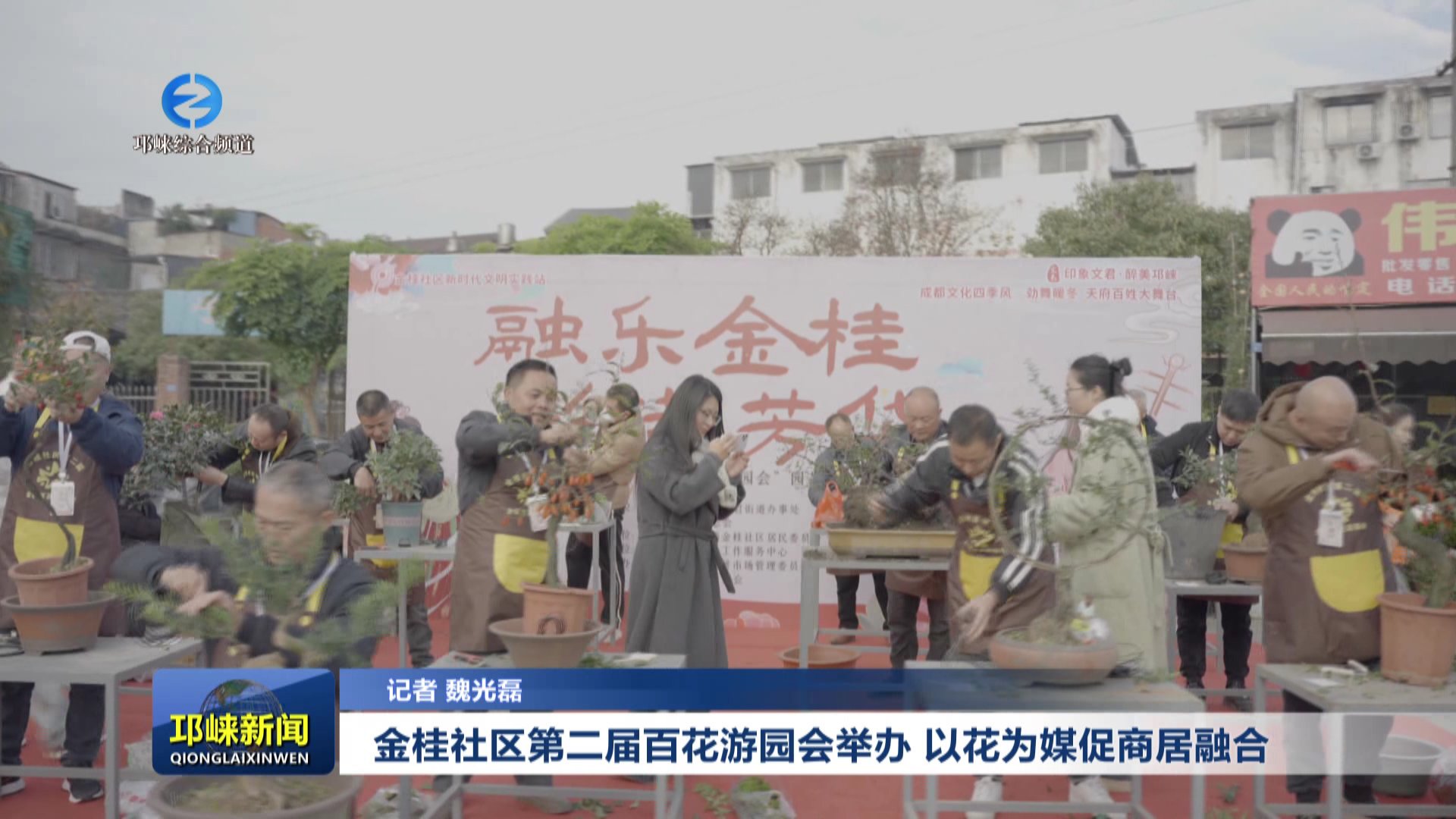 【20251124】金桂社区第二届