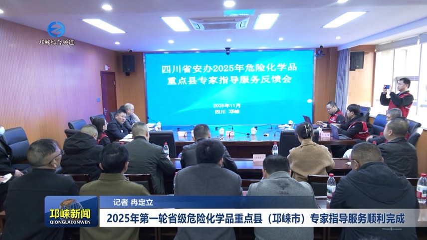 【20251128】2025年第一轮省