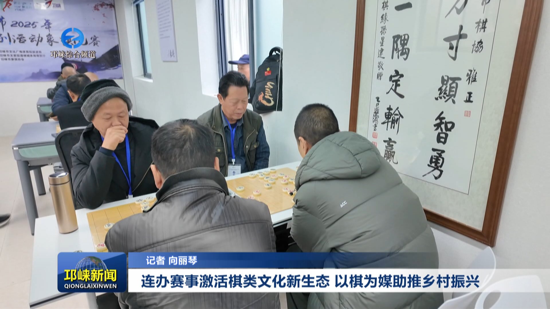 【20251201】连办赛事激活棋