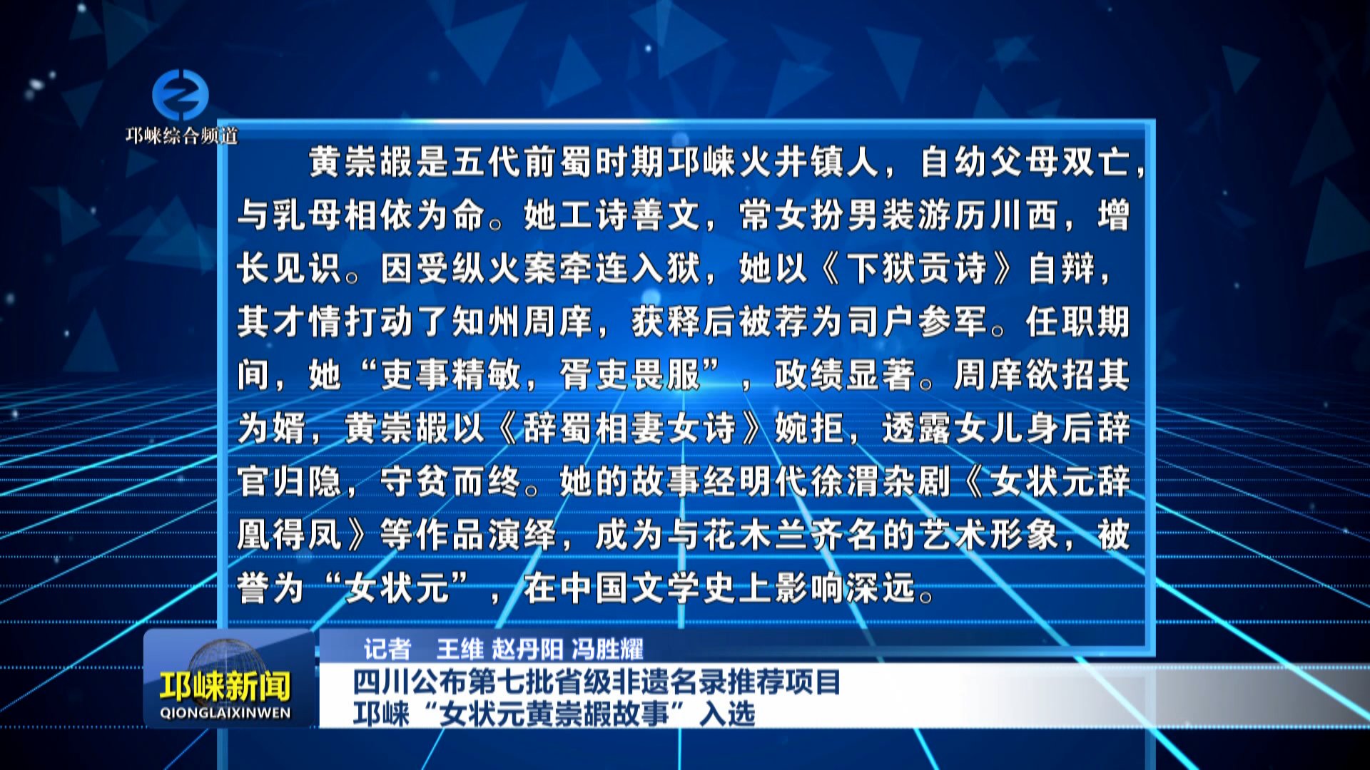【20251201】四川公布第七批
