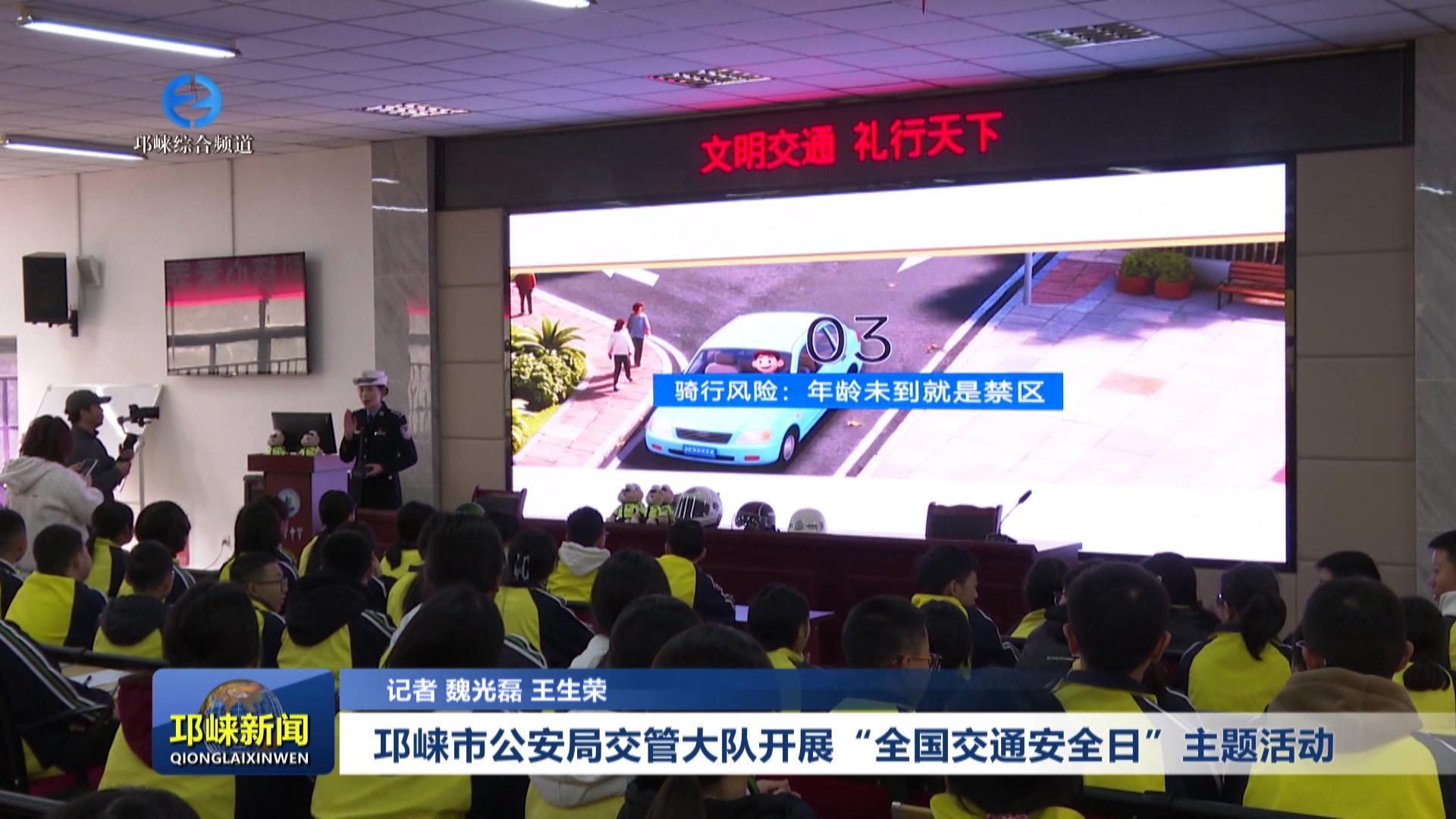 【20251202】邛崃市公安局交