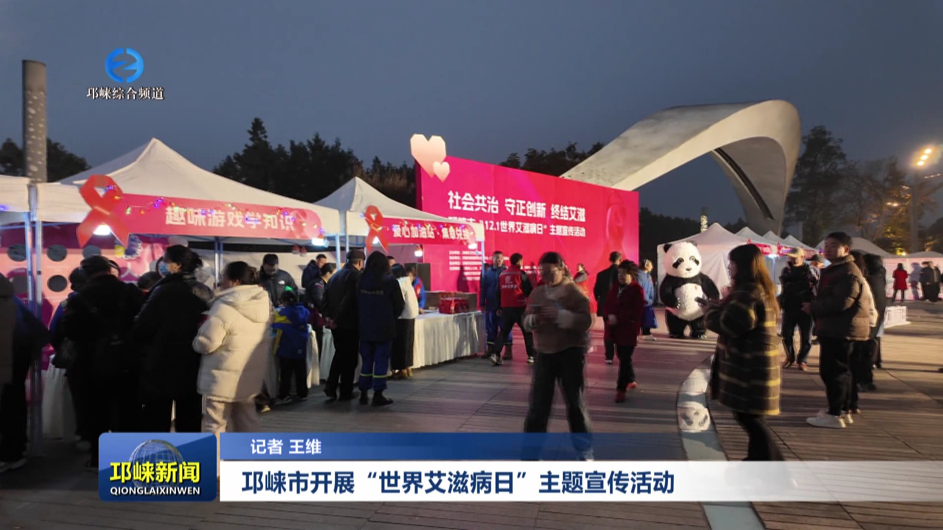【20251202】夜幕中的温暖守