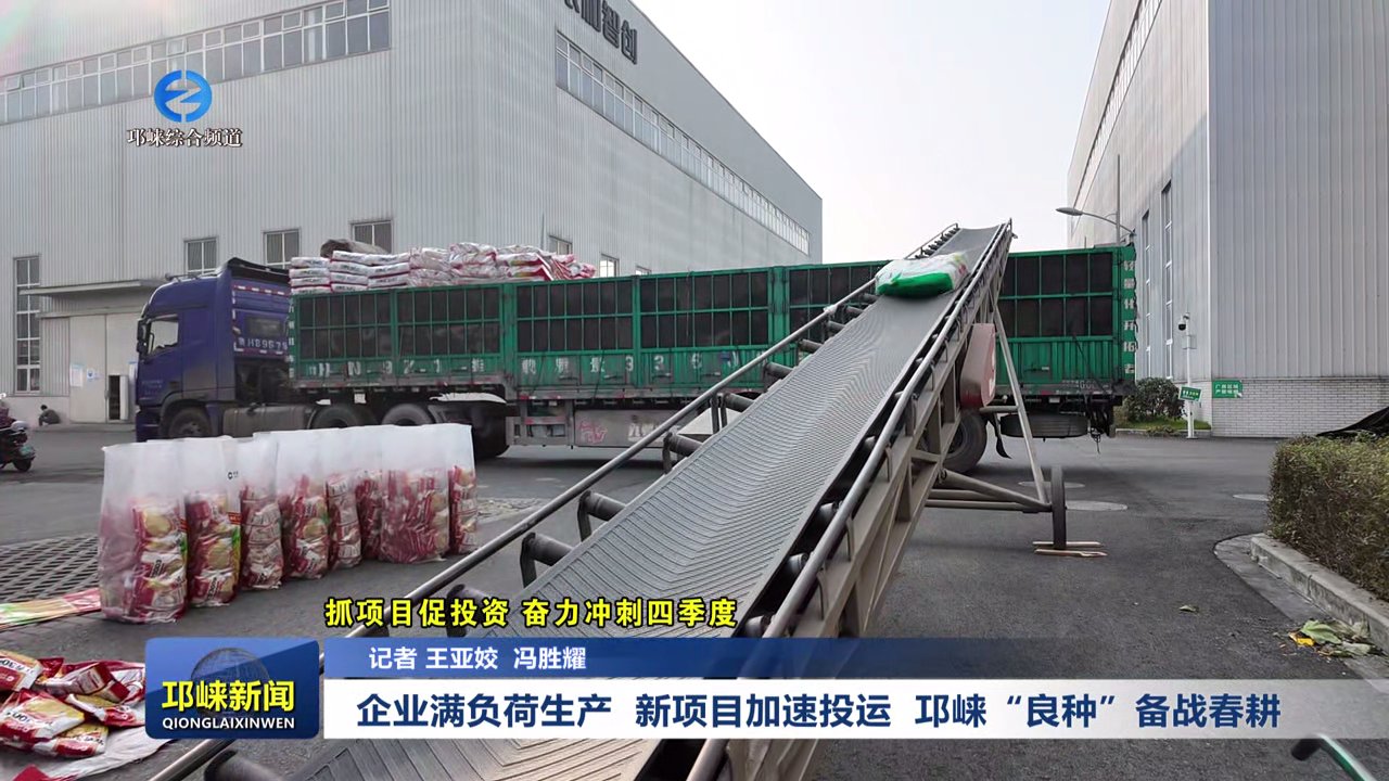 【20251203】企业满负荷生产