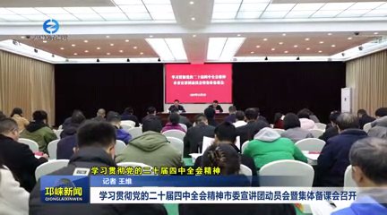 【20251205】学习贯彻党的二