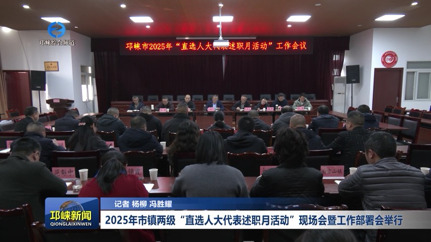 【20251210】2025年市镇两级