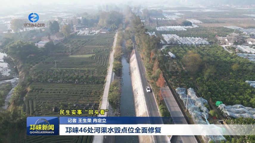 【20251218】民生实事回头看