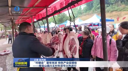 【20251219】“村糖会”里年