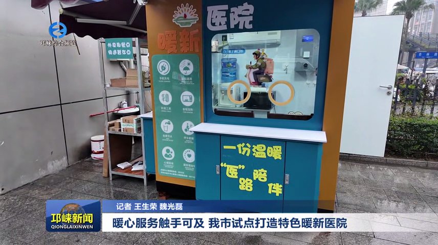 【20251229】暖心服务触手可