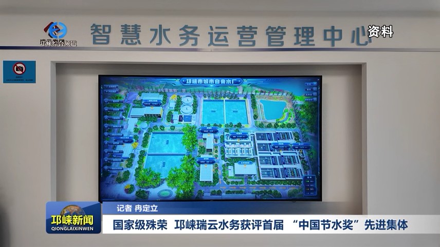 【20251230】国家级殊荣 邛