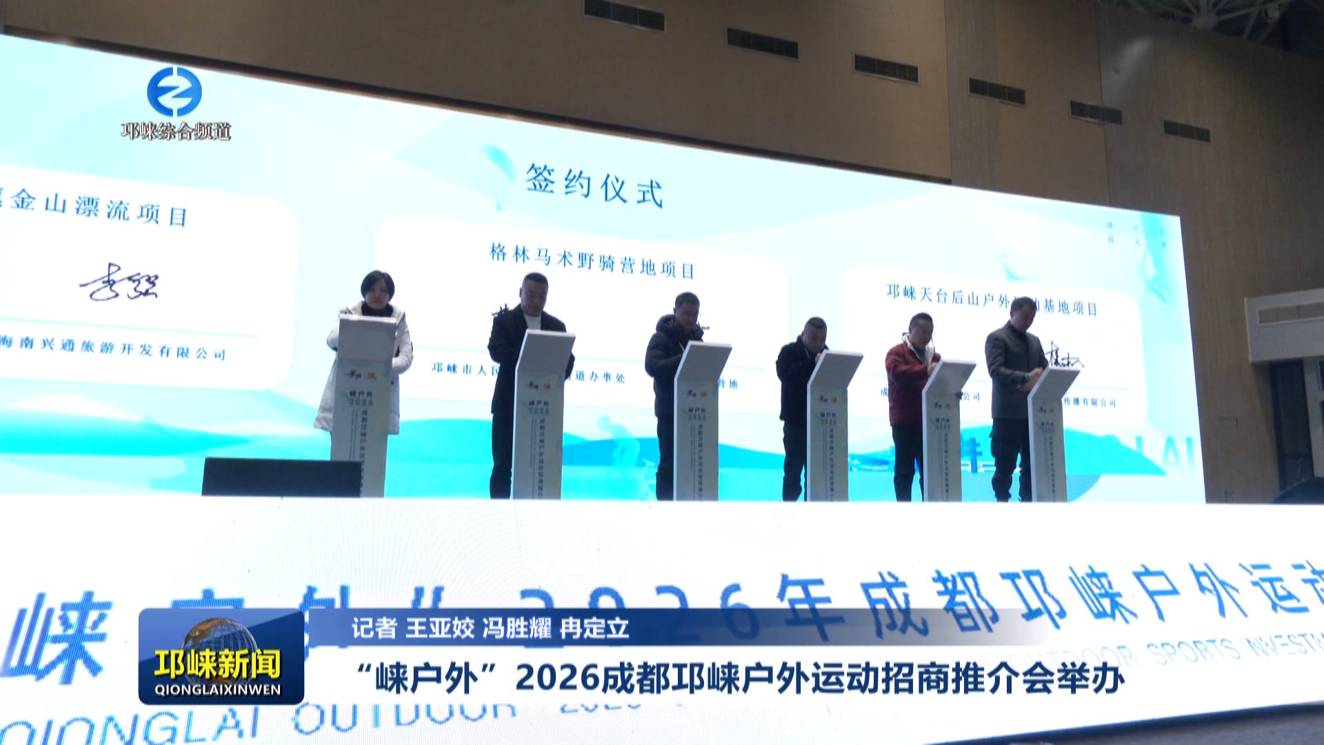 【20260104】“崃户外”20