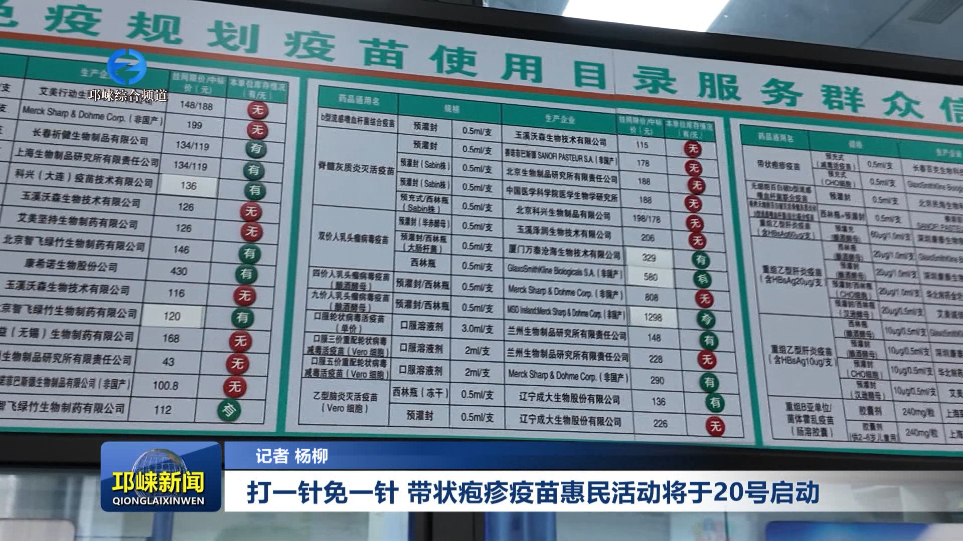【20260108】打一针免一针！