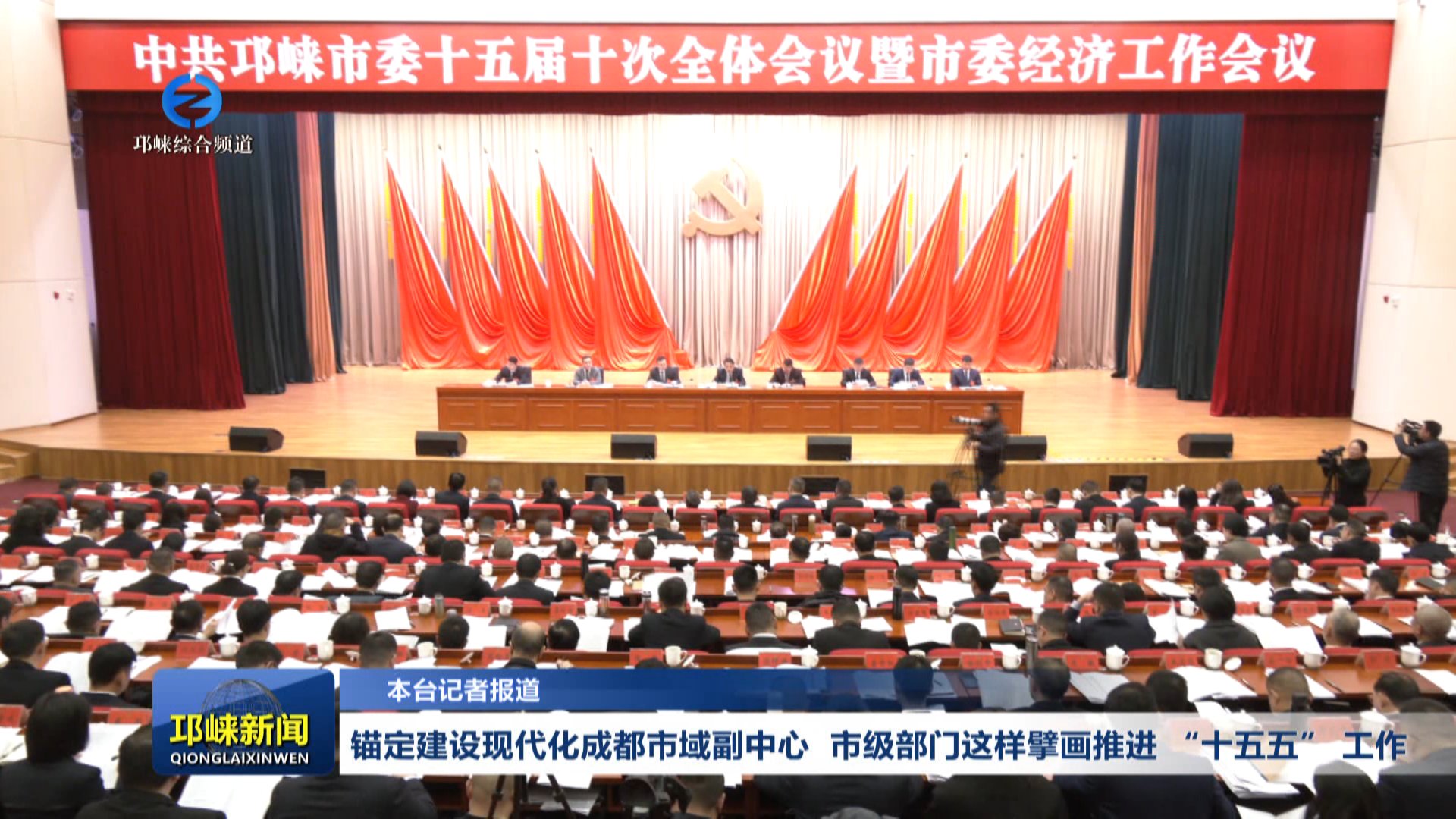 【20260109】锚定建设现代化