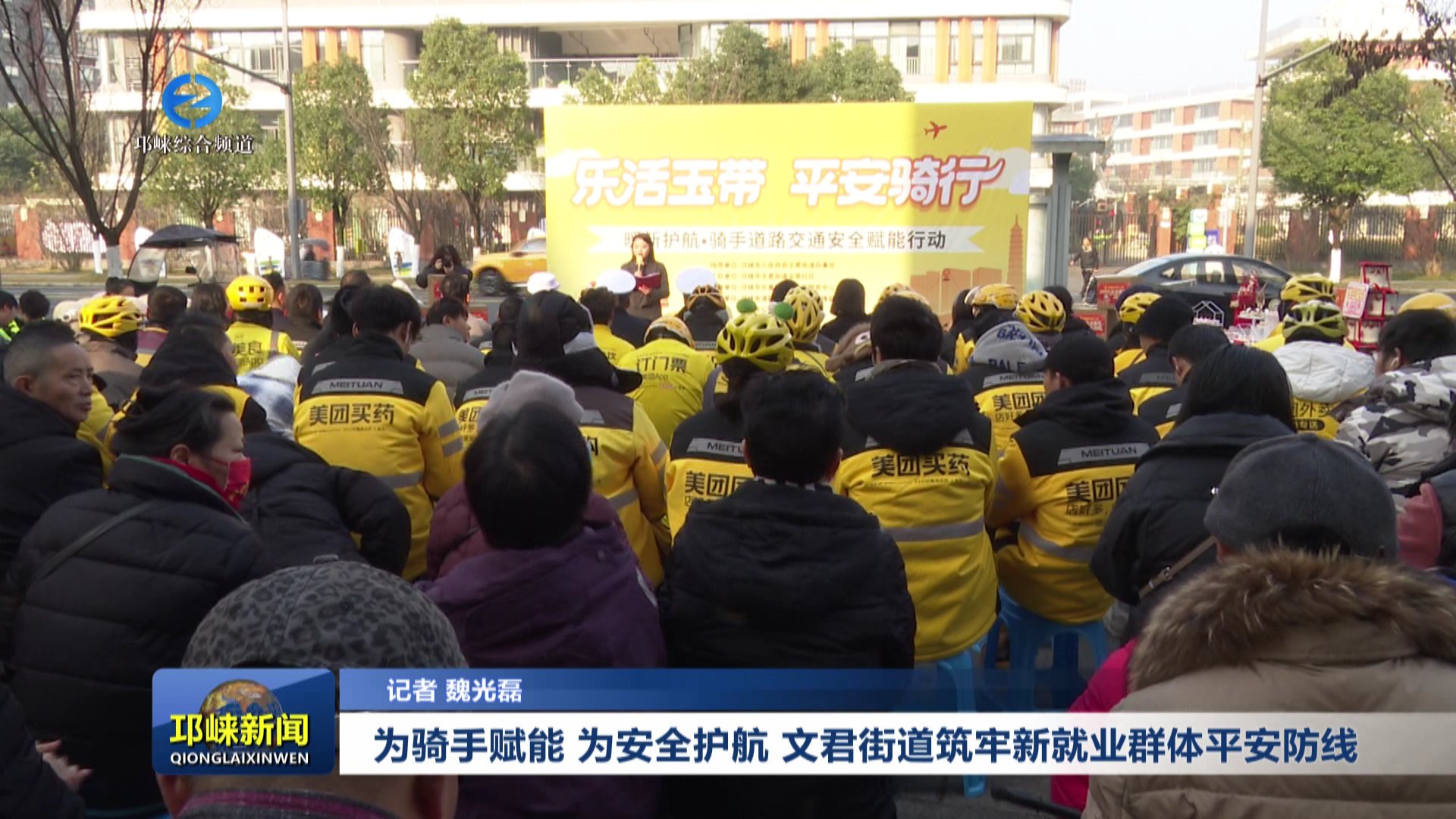 【20260114】为骑手赋能 为